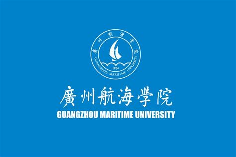 广州航海（学院）高等专科学校毕业证样本- 原版定制服务中心