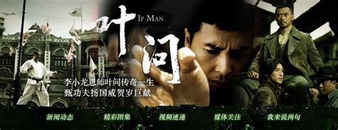 《叶问前传》24日香港上映 叶问长子粉墨登场_影音娱乐_新浪网