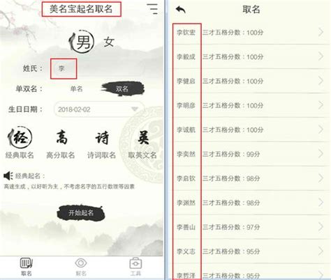 狗年付姓男宝宝起名字：承载家族荣誉与美好寓意的名字_奇缘阁算命网