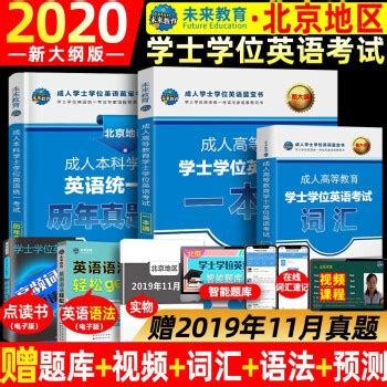 最新！2022年广东成人本科学位英语报考详情及报考网址 - 知乎