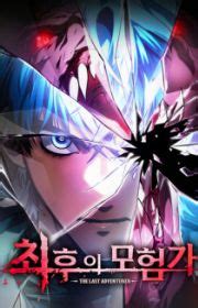 King of the Arena | Manhwa - MyAnimeList.net