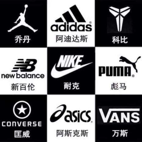 多款知名运动品牌logo设计图__网页小图标_标志图标_设计图库_昵图网nipic.com