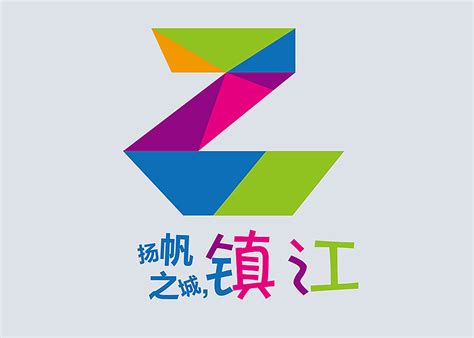 【门客Z】2013年logo设计之镇江旅游logo|平面|Logo|门客z - 原创作品 - 站酷 (ZCOOL)