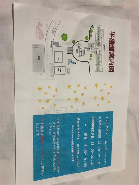 HIRAISOKAN (Hitachinaka, Japan - Ibaraki) - Ryokan Reviews & Photos ...