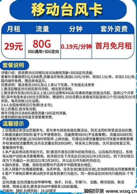 移动蓝云卡38元套餐介绍 85G通用流量+300分钟通话 - 中国移动 - 牛卡发布网