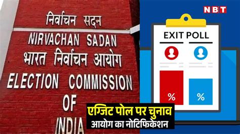 दिल्ली-यूपी,तमिलनाडु को लेकर चुनाव आयोग का बड़ा फैसला, 5 फरवरी को शाम 6 ...