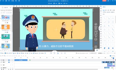MG动画制作-3-PPT动画篇 - 办公软件教程 - 虎课网