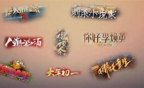 Image result for 几部