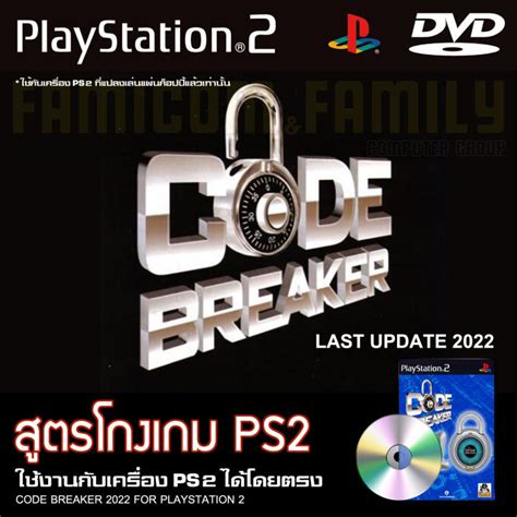 Image result for Code Breaker PS2 V1.0