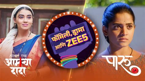 Watch Family, Drama Aani ZEE5 TV Serial 3rd April 2025 Full Episode 33 ...