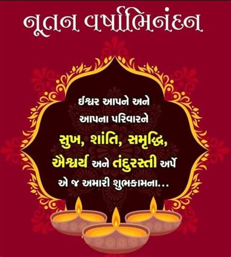 Nutan varsh Abhinandan | New year wishes images, Gujarati new year ...