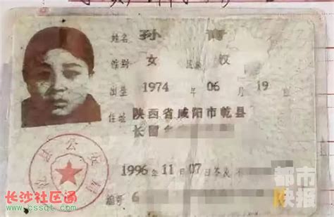 陕西咸阳女子“结婚”多年无法领证 只因她没办法证明“自己是自己”_社会_长沙社区通