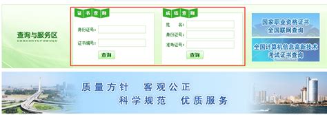 厦门技能证怎么考？2022厦门技能证哪里报考以及技能证书查询网站