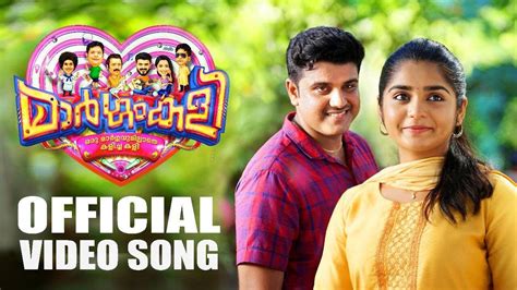 Margamkali | Song - Ninakkayi Njan | Malayalam Video Songs - Times of India