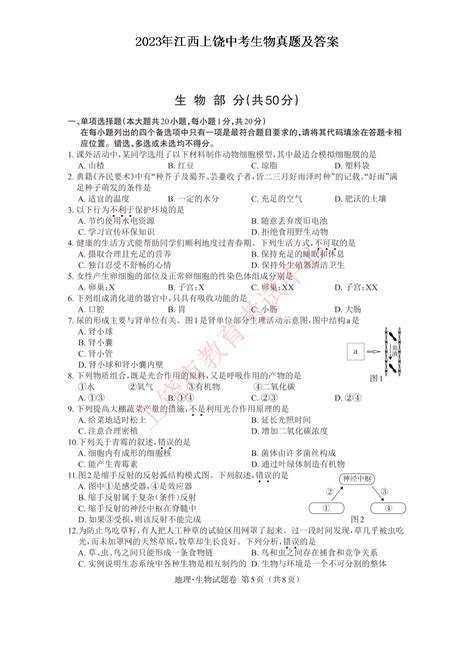 上饶市教育局：2023江西上饶中考成绩查询入口、查分网站