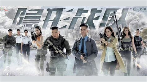 TVB’s action packed drama The Invisibles premiere in March - Ahgasewatchtv
