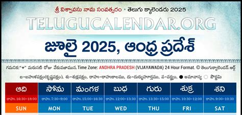 Andhra Pradesh Telugu Calendar 2025 July PDF Festivals