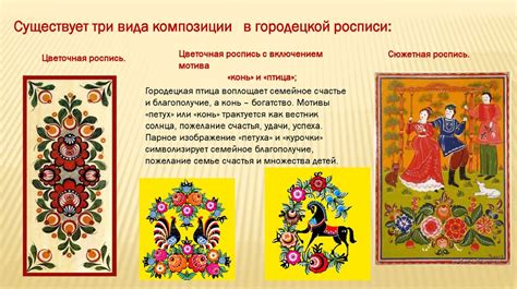 Народные промыслы. Городец. Работа с бумагой. Аппликационные работы ...