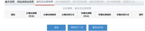 天津工商年检网上申报企业年检流程_入口-小工商网