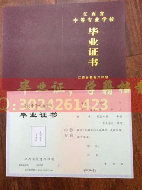 南昌高中毕业证图片2019 - 毕业证样本网