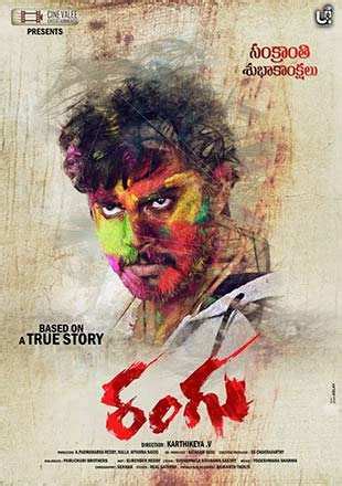 Rangu Movie: Showtimes, Review, Songs, Trailer, Posters, News & Videos ...