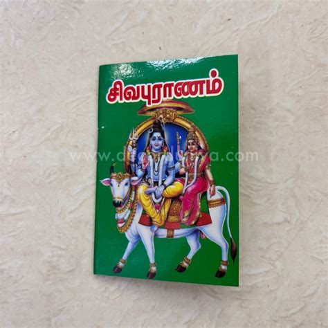 Sivapuranam (Thiruvasagam) | சிவபுராணம் | Booklet - KSP1 – Decor Duniya