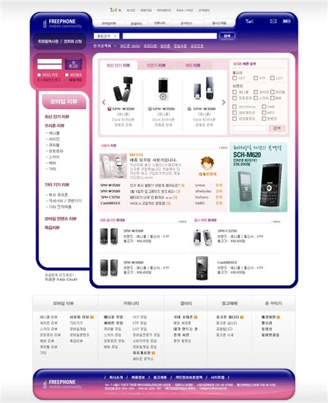 韩国手机网页模板 - 爱图网设计图片素材下载