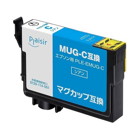 激安価格 MUG-C シアン ECI-EMUG-C インクジェットリサイクルインク | エプソン EPSONインク格安販売 | Ecoink.in