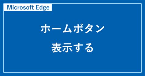 MS Edge Home Button 的图像结果