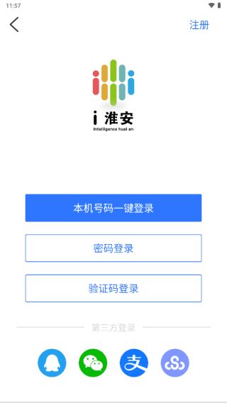 i淮安软件下载-i淮安app最新版1.2.0 安卓官方版-精品下载