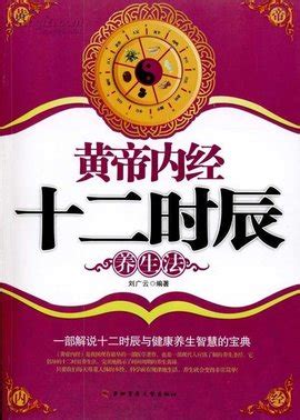 利用好12时辰养生法则，健康伴你行！_凤凰网健康_凤凰网