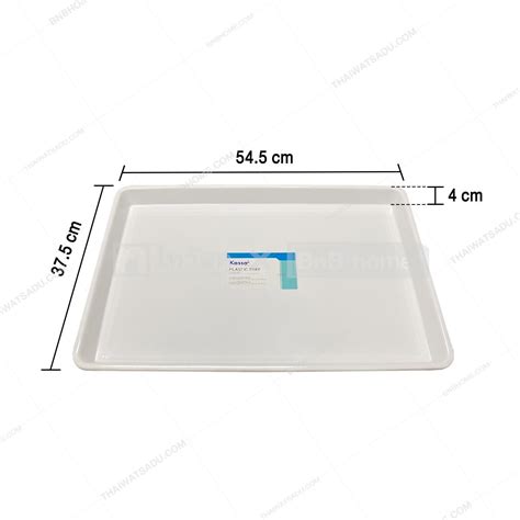 ถาดพลาสติกอเนกประสงค์ทรงเหลี่ยม (ใหญ่) KASSA HOME รุ่น SHC-262A ขนาด 54 ...