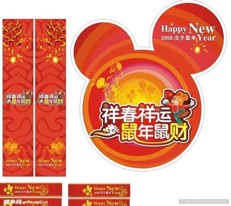 新年龙年春节超市商场异型吊牌,春节,节日素材,设计模板,汇图网www.huitu.com