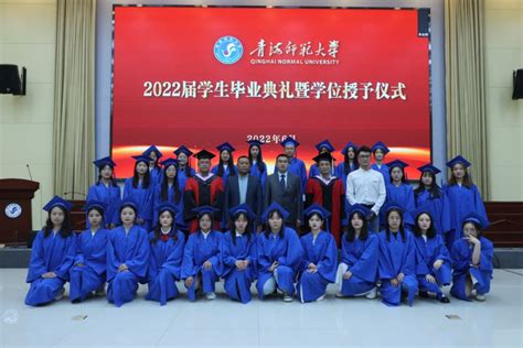 外国语学院隆重举行2022届学生毕业典礼暨学位授予仪式-青海师范大学