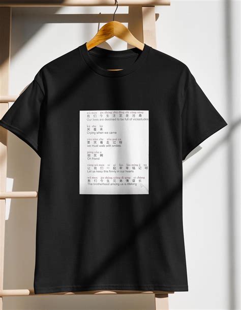 Jin Sheng Juan / Wo Men Jin Song Lyrics / Dryblend® T-shirt - Etsy