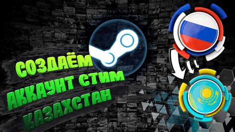 Создание акка стимГАЙД - СОЗДАЕМ АККАУНТ СТИМ (STEAM) КАЗАХСТАН НА ...