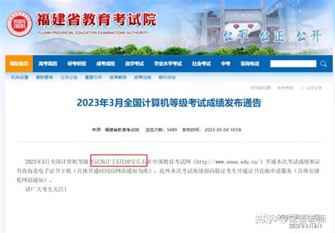 2019年3月计算机二级成绩查询-中国民航大学_计算机等级考试成绩查询 - 计算机等级考试网