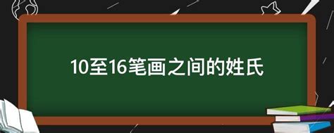 名字笔画太多的烦恼,名字笔画多怎么办,名字笔画特别多(第9页)_大山谷图库