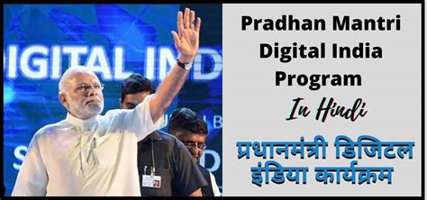 Digital India Program Logo 的图像结果