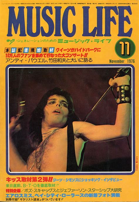 1976年11月号 | ML GALLERY-1976年 | MUSIC LIFE CLUB
