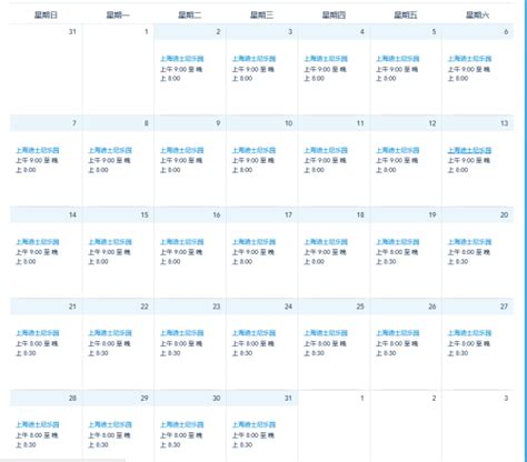 上海迪士尼票价表2018 乐园门票提供多种优惠