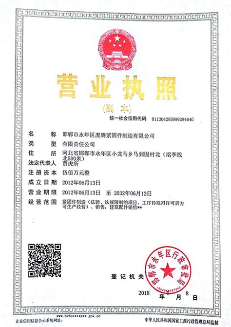 在深圳前海办理营业执照需要什么材料 - 知乎