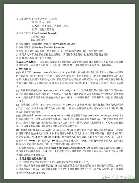 临床医学基础知识题库及答案近5年精选（含答案解析）.pdf_咨信网zixin.com.cn