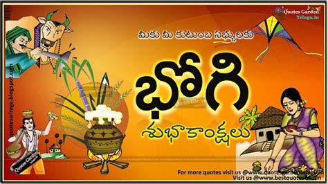Telugu Bhogi Sankranthi Greetings Quotes wallpapers | QUOTES GARDEN ...