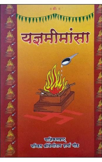 Yagya Mimansa [Hindi] By Veniram Sharma – Bookkish India