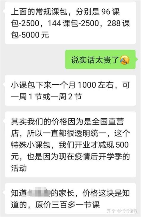 单节私教课场地收费80贵吗 - 抖音