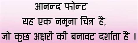 Ananda Devanagari and Latin fonts: Download complete collection of ...