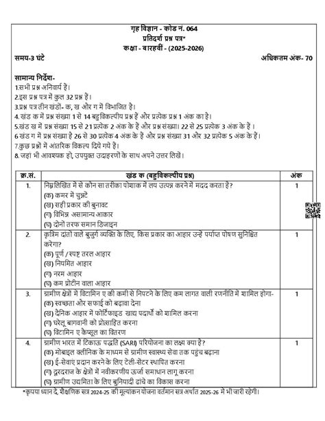 Image result for Home Science 12th Class