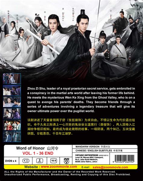 山河令 正版DVD光碟 (2020)大陸劇 | 全1-36集完整版 中文字幕