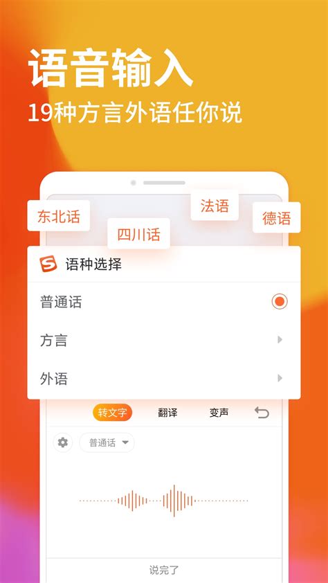 2020搜狗输入法v10.7.1老旧历史版本安装包官方免费下载_豌豆荚